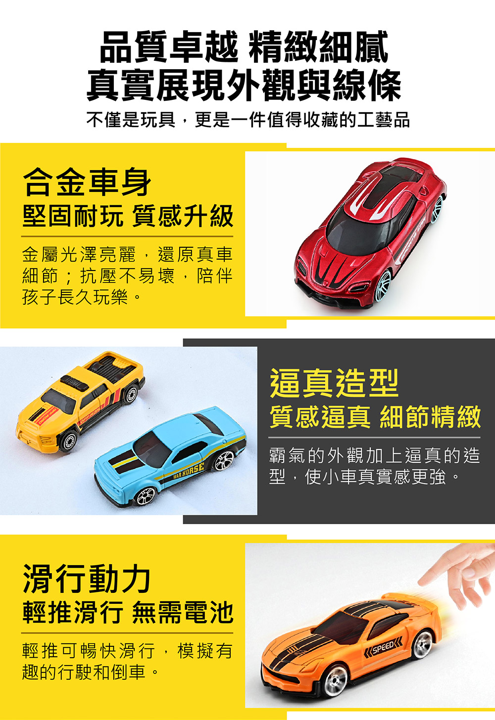 FOOD超人彈射合金跑車 FOOD超人彈射合金跑車