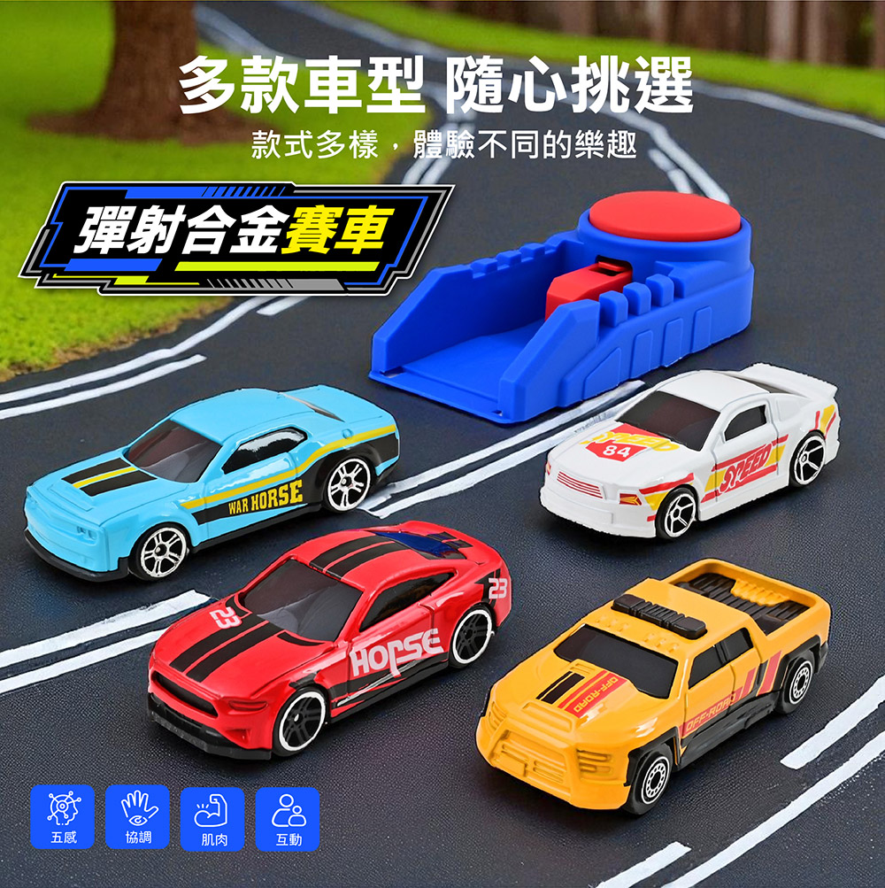 FOOD超人彈射合金跑車 FOOD超人彈射合金跑車