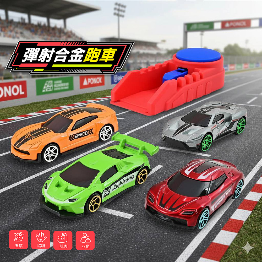 FOOD超人彈射合金跑車 FOOD超人彈射合金跑車