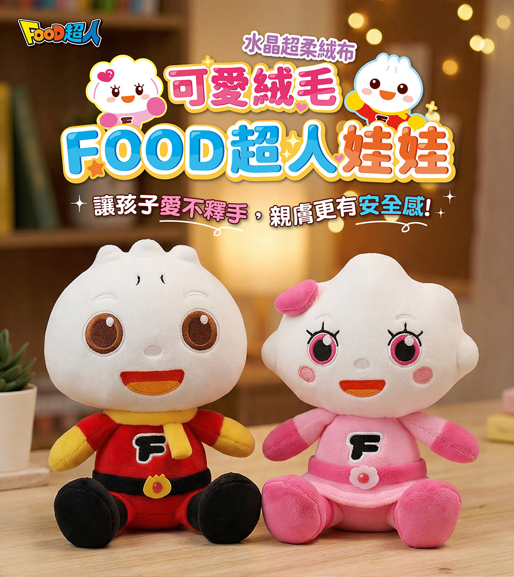 蒼蠅王-20cm可愛絨毛娃娃