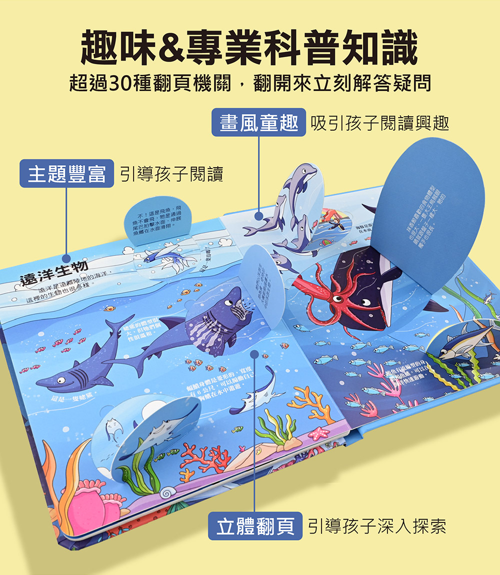 百問百答圖解翻翻書-揭祕恐龍 百問百答圖解翻翻書-揭祕恐龍