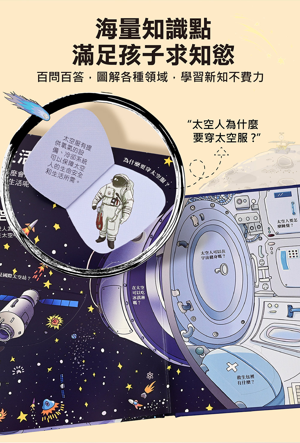 百問百答圖解翻翻書-揭祕恐龍 百問百答圖解翻翻書-揭祕恐龍