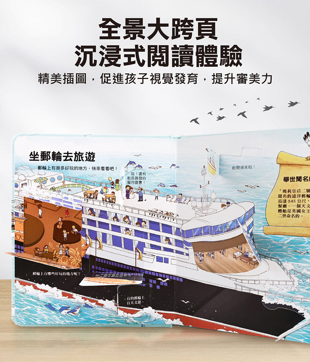 百問百答圖解翻翻書-揭祕恐龍 百問百答圖解翻翻書-揭祕恐龍