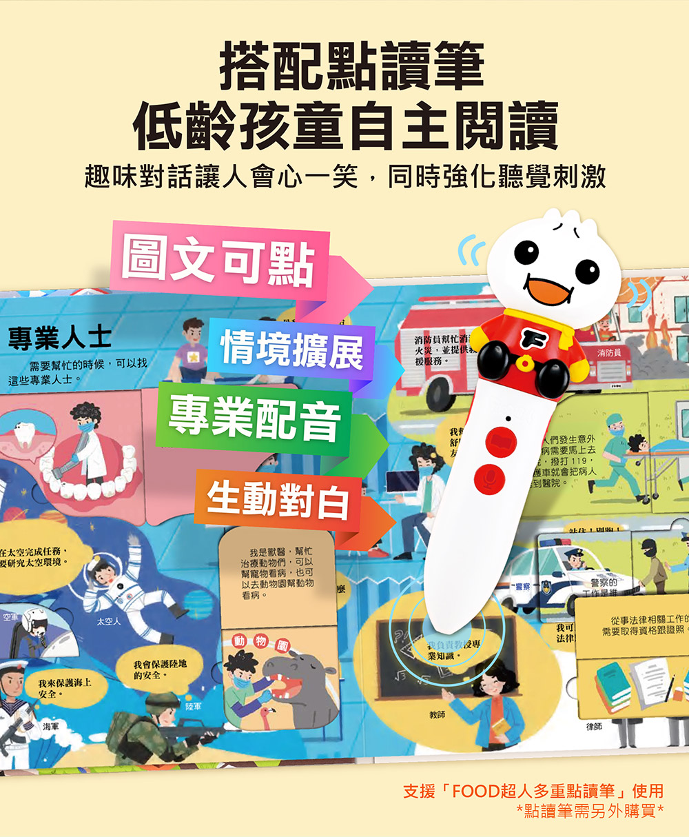 百問百答圖解翻翻書-揭祕恐龍 百問百答圖解翻翻書-揭祕恐龍
