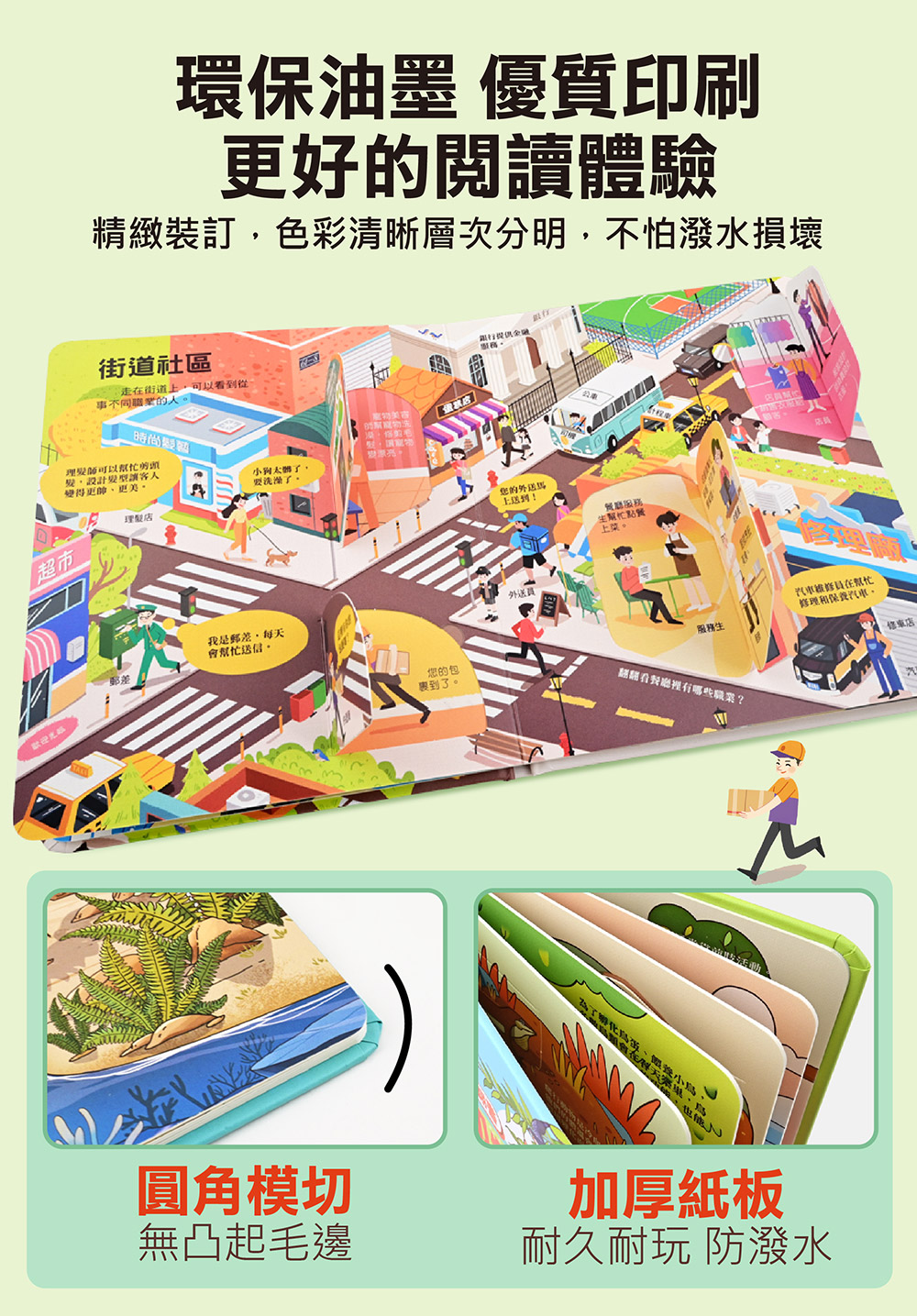 百問百答圖解翻翻書-揭祕恐龍 百問百答圖解翻翻書-揭祕恐龍
