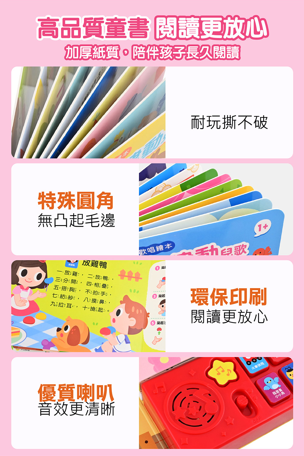 寶寶歡唱繪本-手指律動兒歌