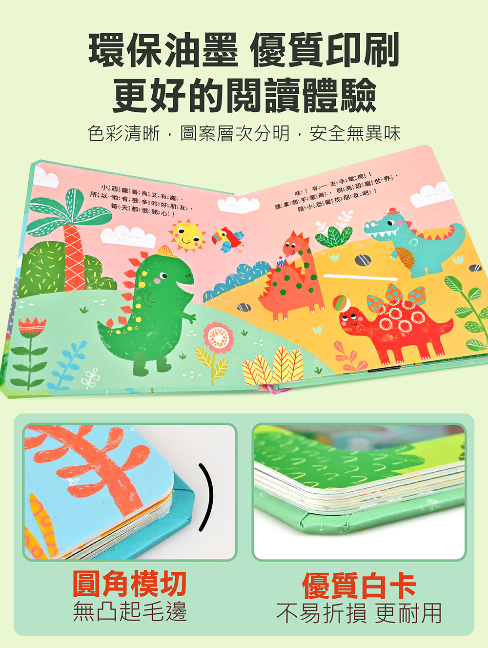 神奇探索遊戲書-鯊魚手電筒 神奇探索遊戲書-鯊魚手電筒