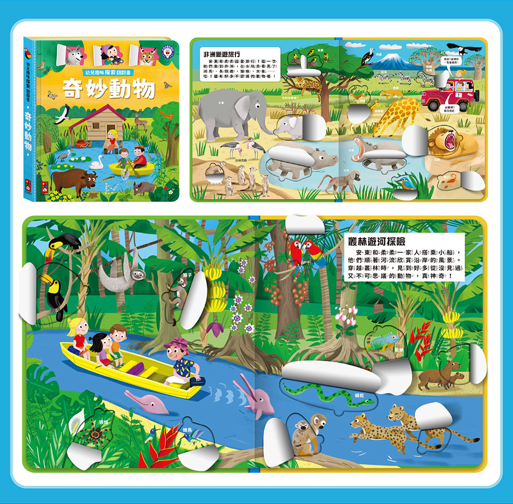 幼兒趣味探索翻翻書-建築工地 幼兒趣味探索翻翻書-建築工地