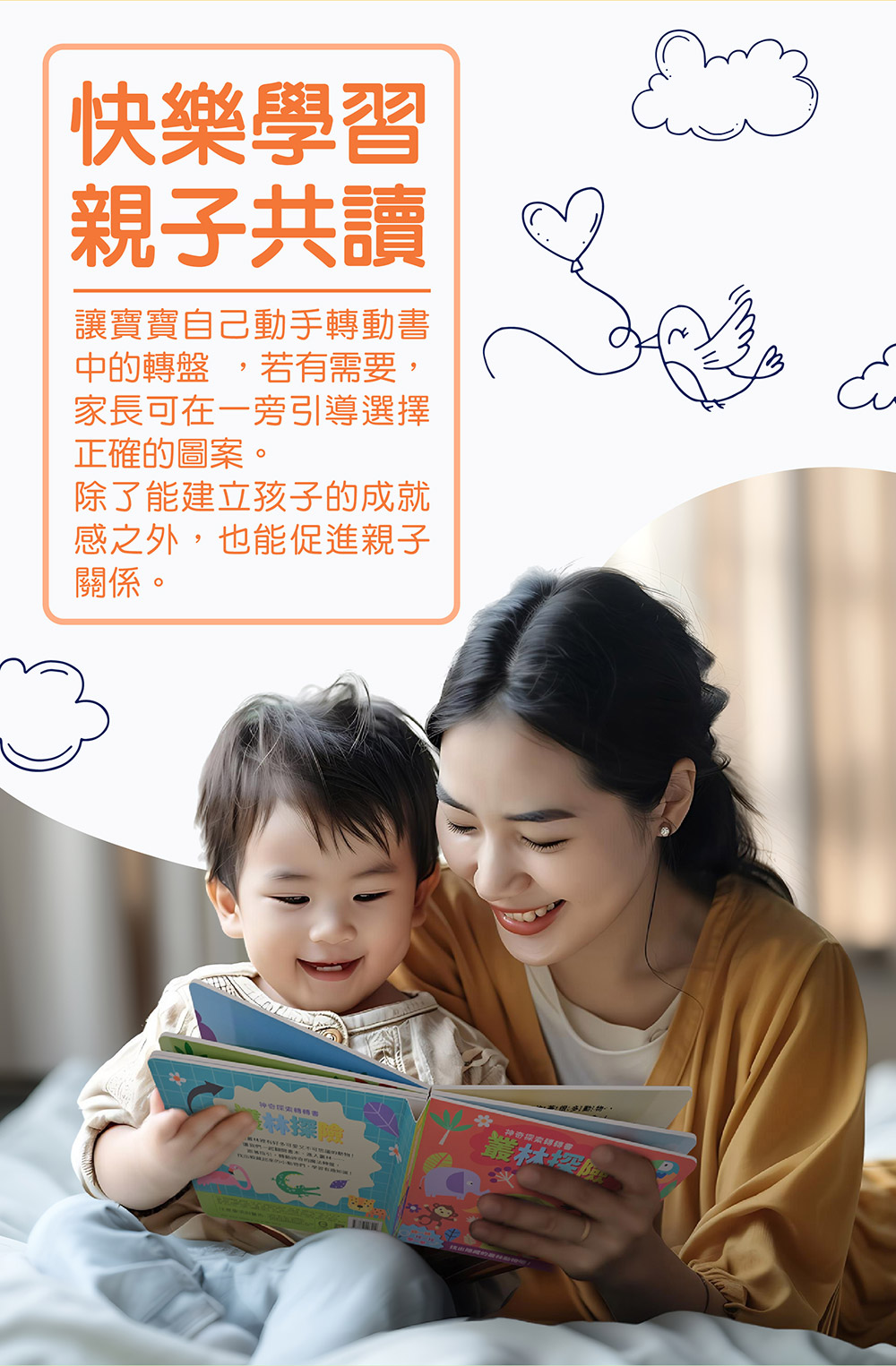 神奇探索轉轉書-叢林探險 神奇探索轉轉書-叢林探險
