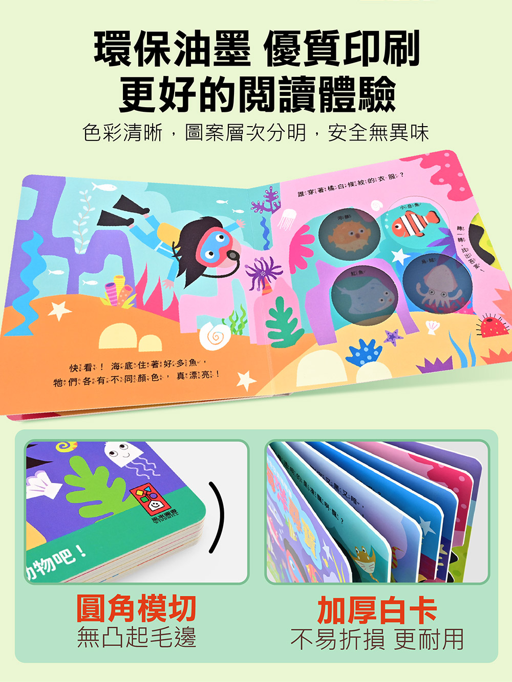 神奇探索轉轉書-叢林探險 神奇探索轉轉書-叢林探險