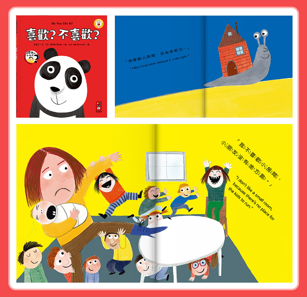 愛思考的小小孩(全套8冊) 愛思考的小小孩(全套8冊)
