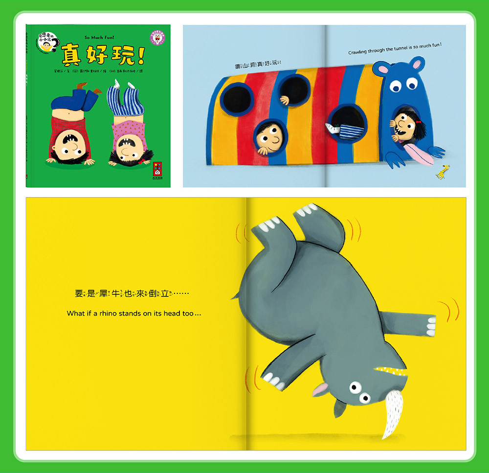 愛思考的小小孩(全套8冊) 愛思考的小小孩(全套8冊)