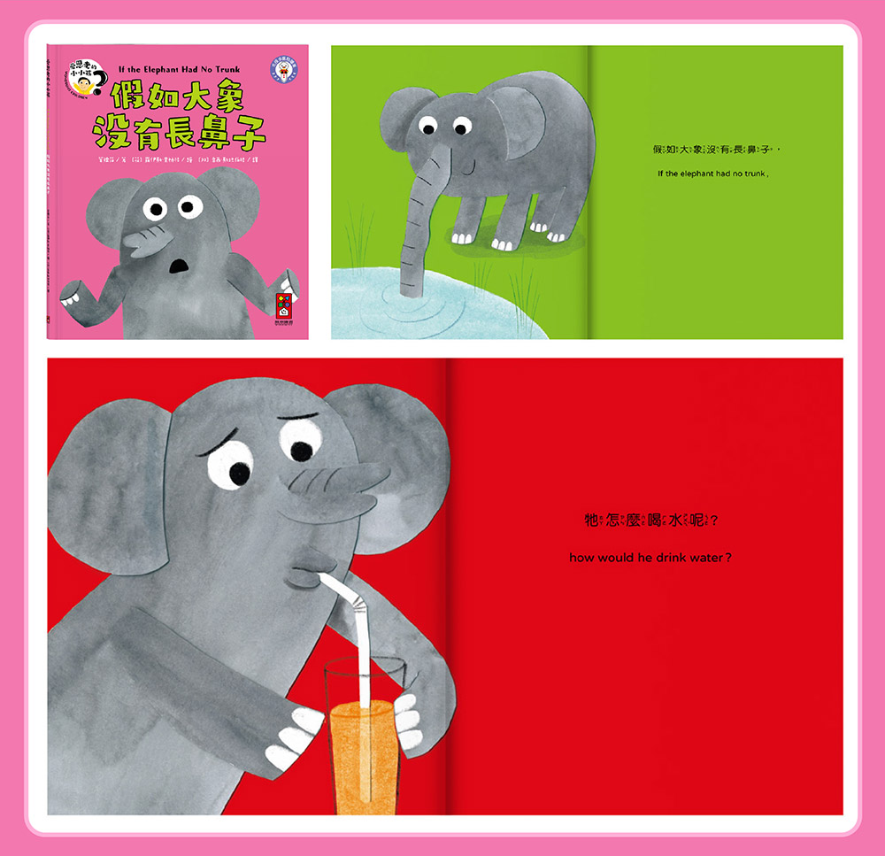 愛思考的小小孩(全套8冊) 愛思考的小小孩(全套8冊)