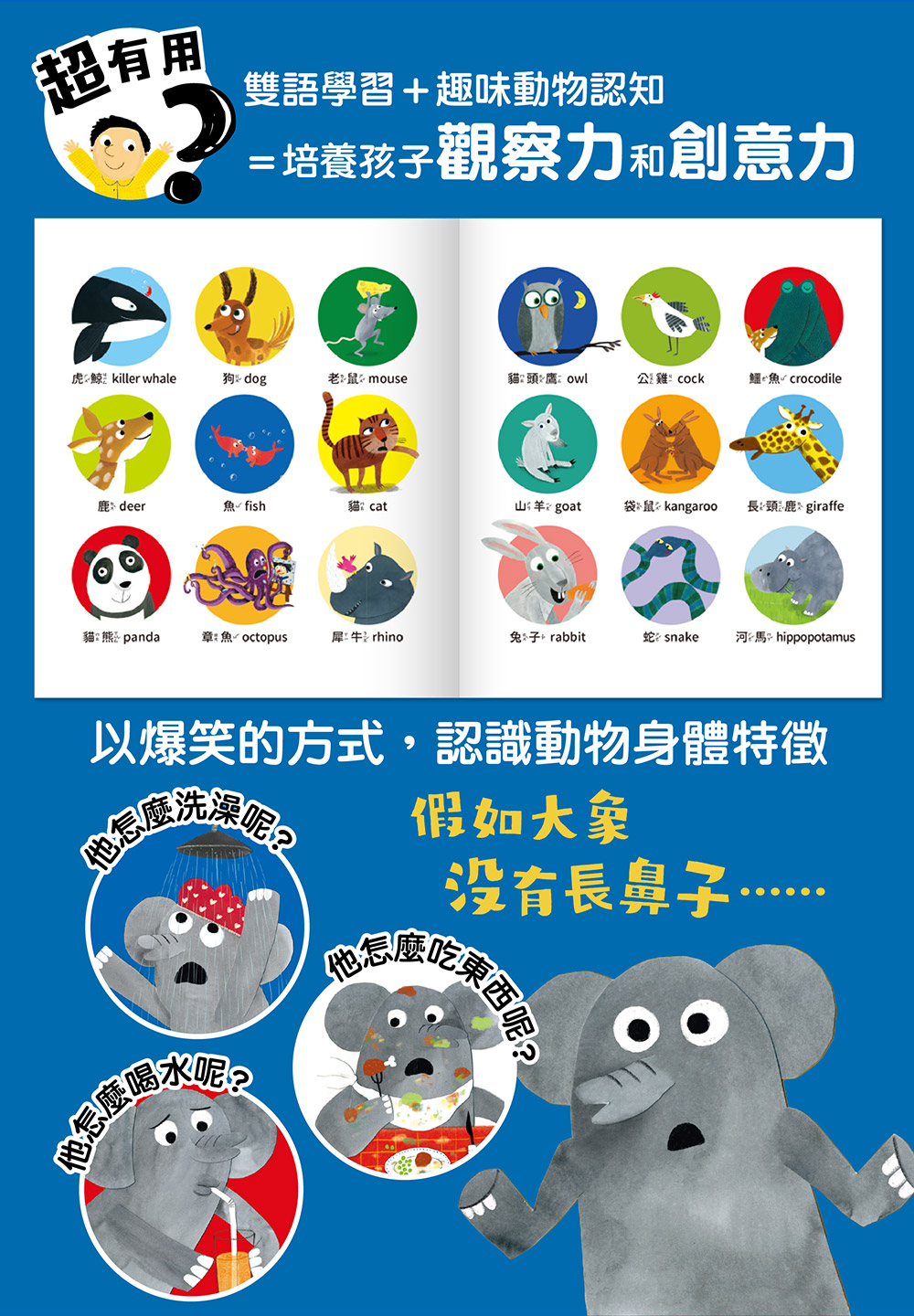 愛思考的小小孩(全套8冊) 愛思考的小小孩(全套8冊)
