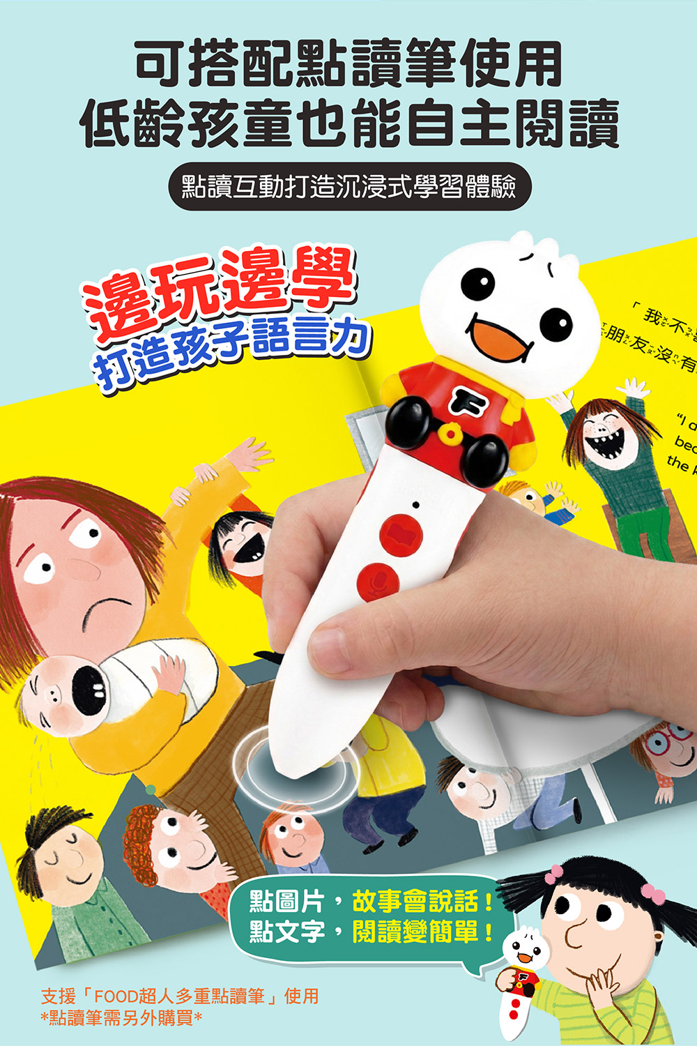 愛思考的小小孩(全套8冊) 愛思考的小小孩(全套8冊)