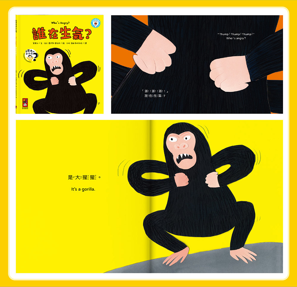 愛思考的小小孩(全套8冊) 愛思考的小小孩(全套8冊)
