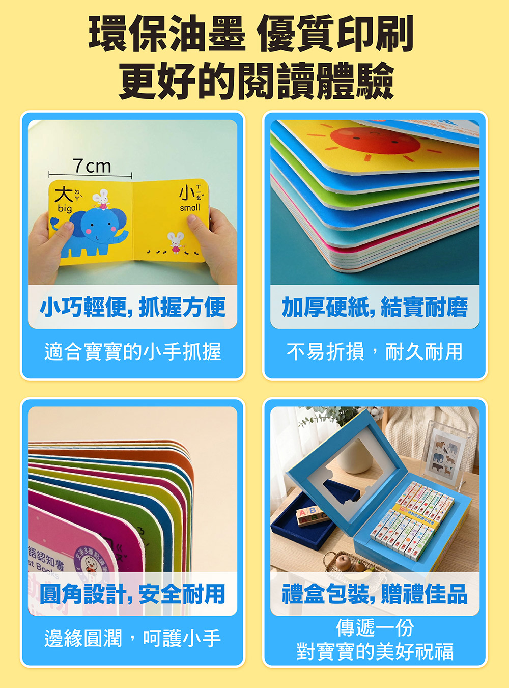 寶寶的第一套雙語認知書(全套16冊)