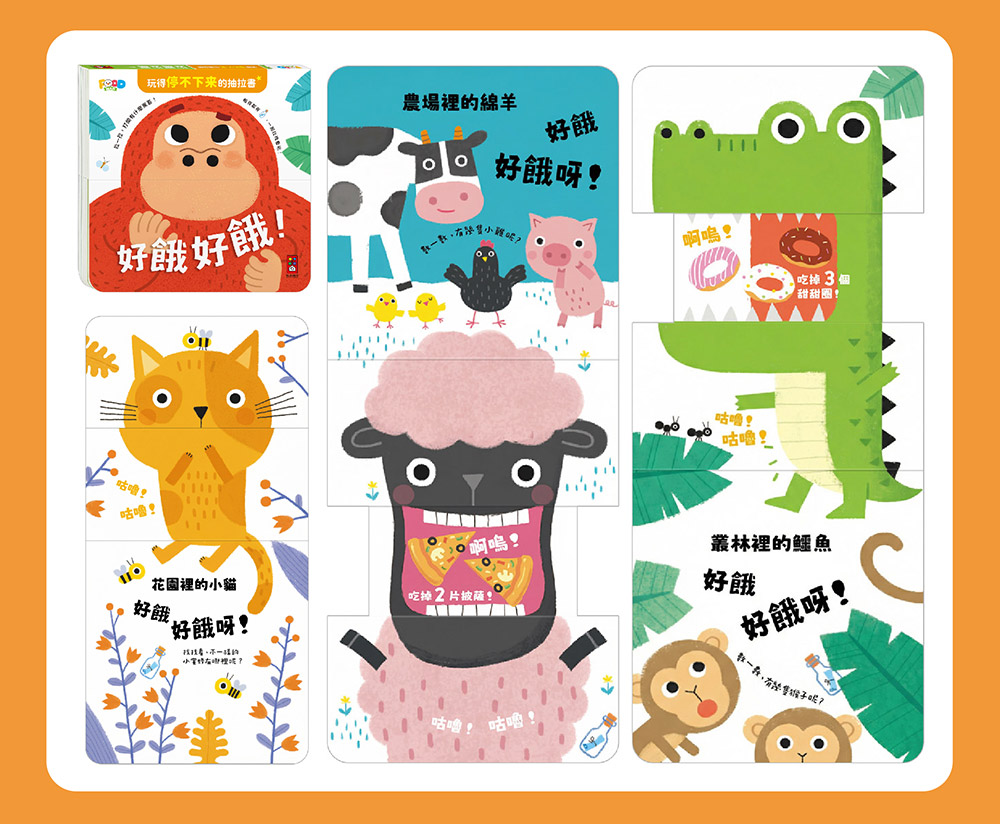 玩得停不下來的抽拉書-泰迪熊不見了