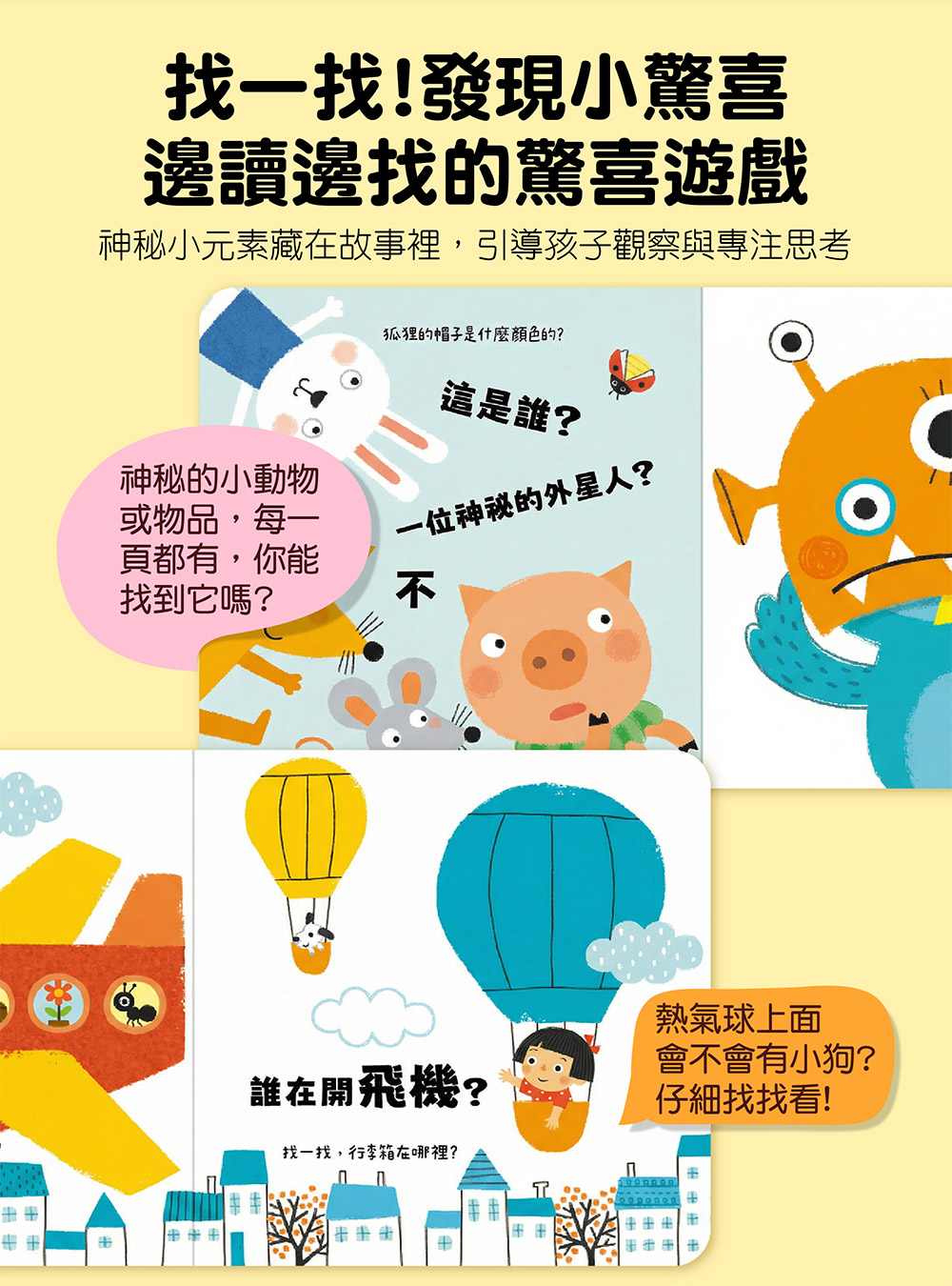 玩得停不下來的抽拉書-泰迪熊不見了