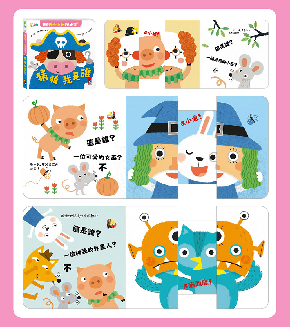 玩得停不下來的抽拉書-泰迪熊不見了