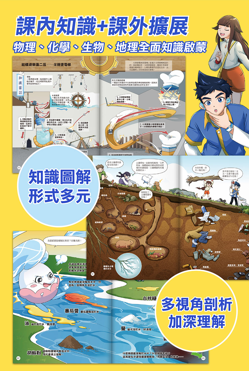 米吳科學漫畫．奇妙萬象篇(4):氣象萬變的無人島