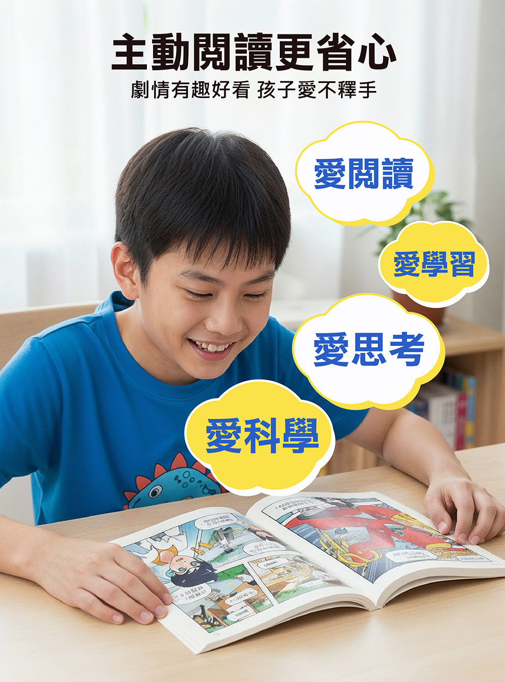 米吳科學漫畫．奇妙萬象篇(4):氣象萬變的無人島