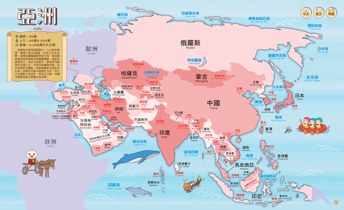 世界地圖百科(200個國家&國旗+4000個雙語單字)-FOOD超人