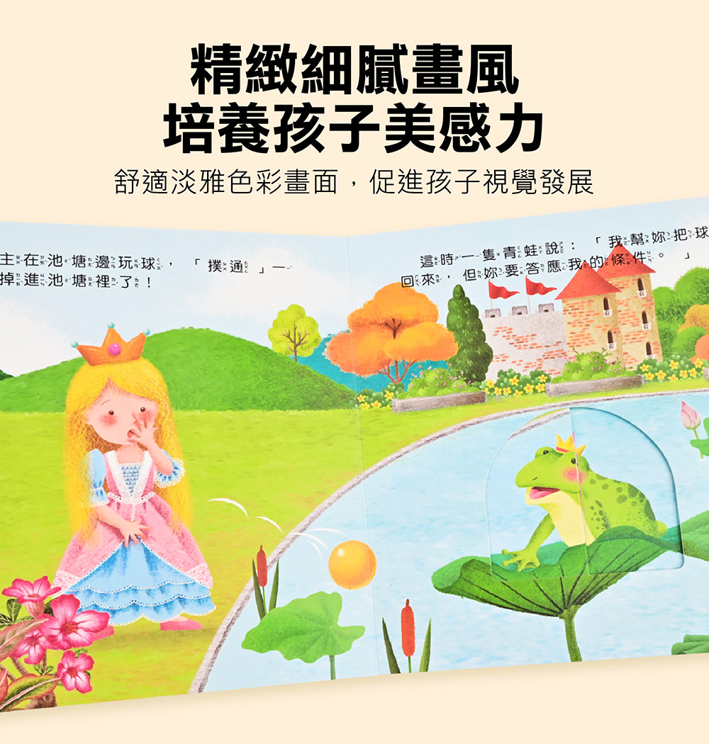 推拉翻轉童話繪本-布萊梅樂隊 推拉翻轉童話繪本-布萊梅樂隊