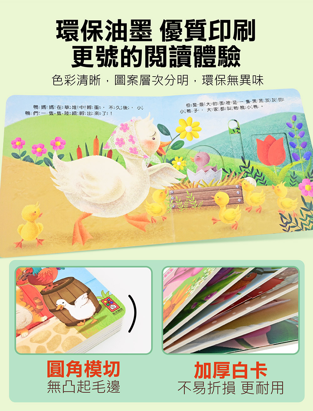 推拉翻轉童話繪本-布萊梅樂隊 推拉翻轉童話繪本-布萊梅樂隊