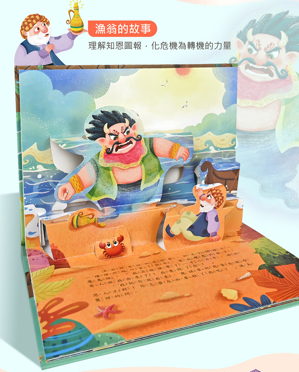 一千零一夜3D立體書(全套8本)